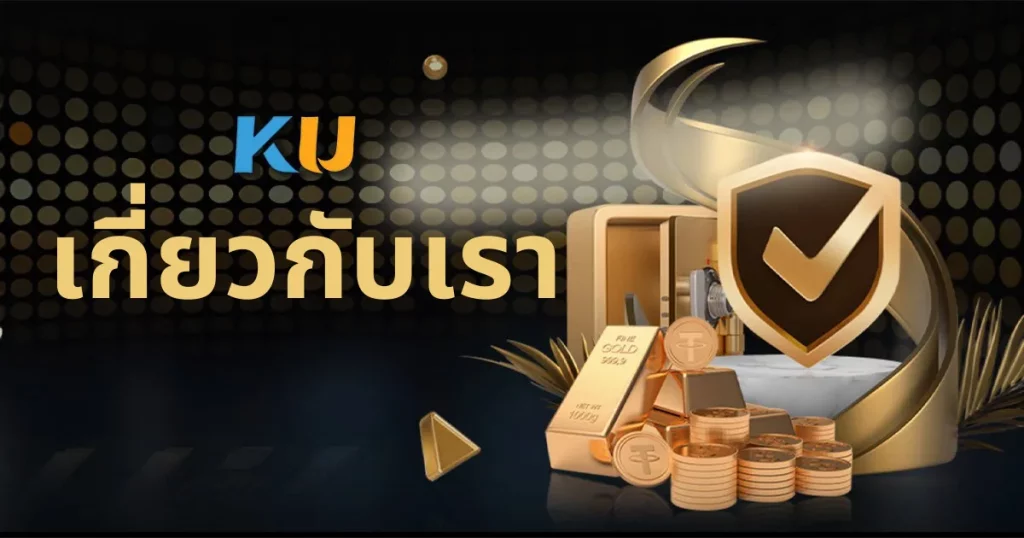 KUBET คาสิโนออนไลน์ | ใส่ใจลูกค้าเป็นอันดับแรก แพลตฟอร์มบริการพนันออนไลน์ที่นำหน้าในอุตสาหกรรม